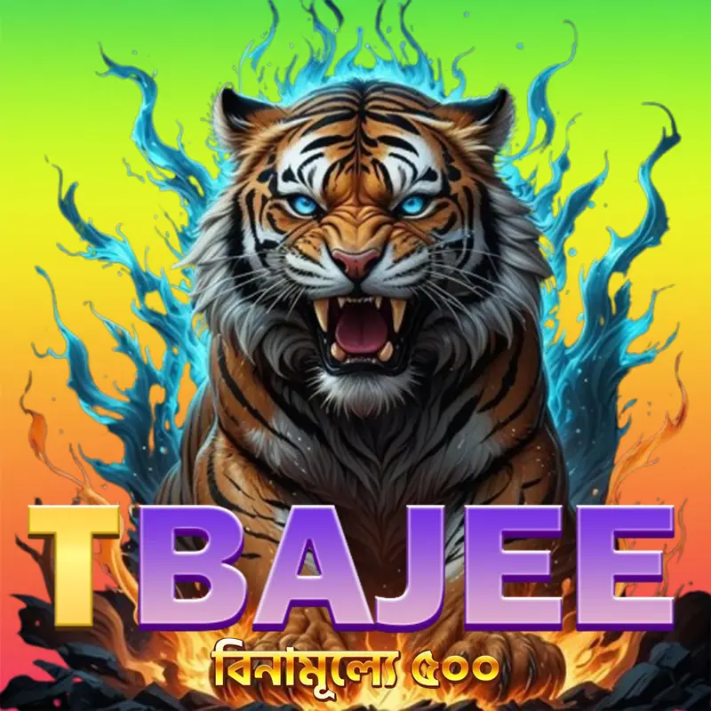 tbajee লগইন